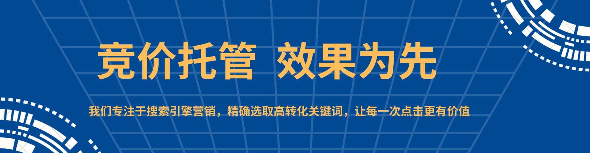 静安谷歌sem